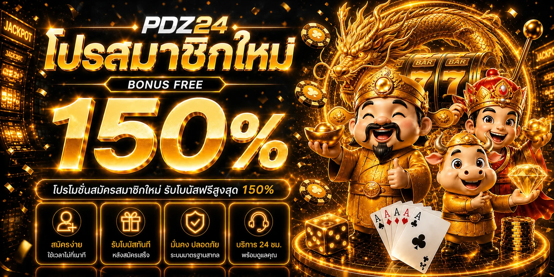 PDZ24 ทางเข้า PD24PLUS สมัครและใช้งานอย่างปลอดภัย